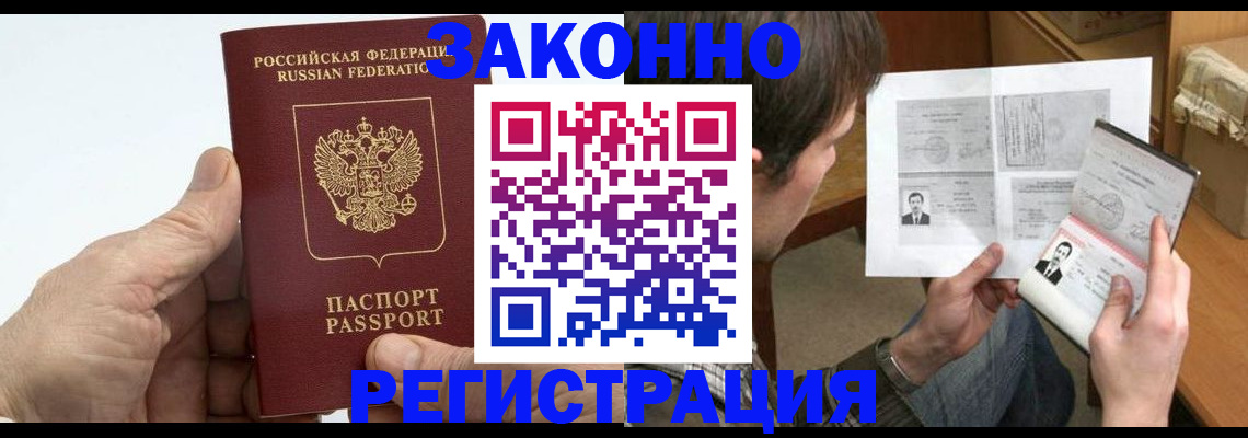 прописка от собственника в Хилке