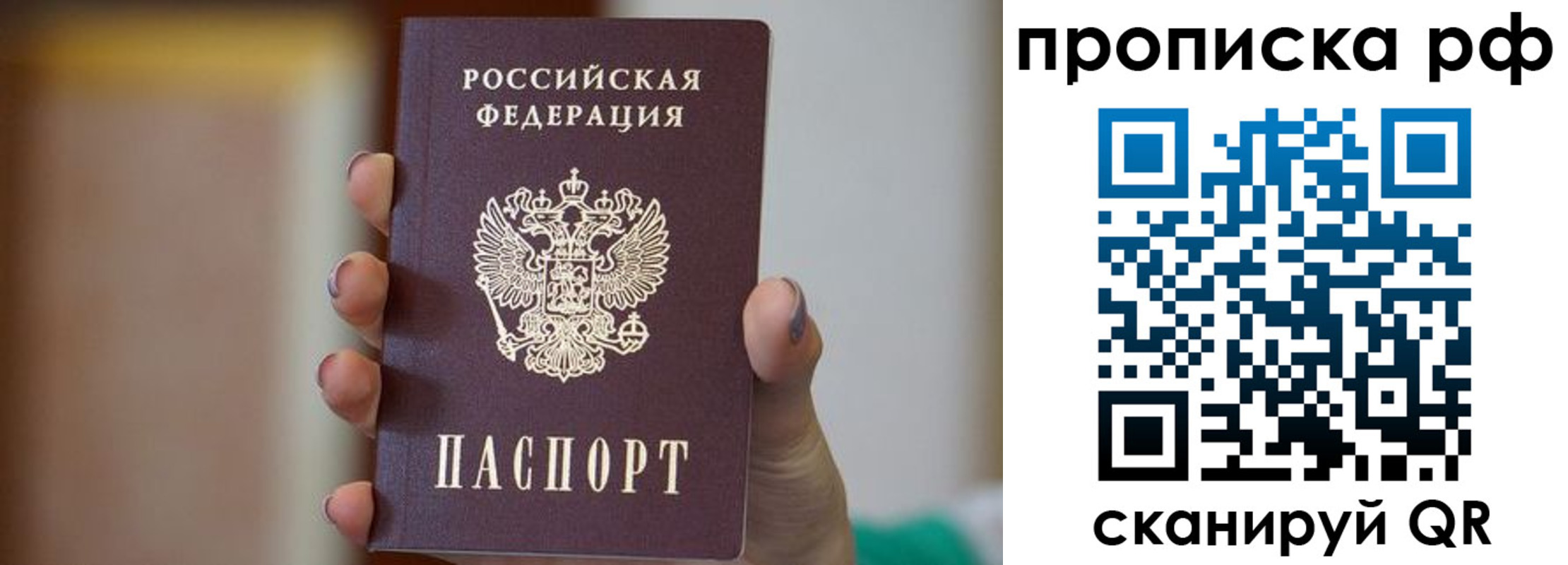 временная регистрация в Хилке