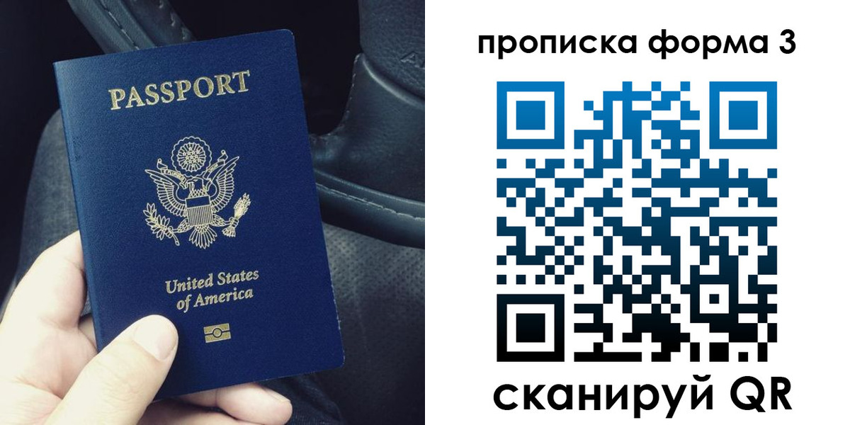 прописка гарантия в Хилке