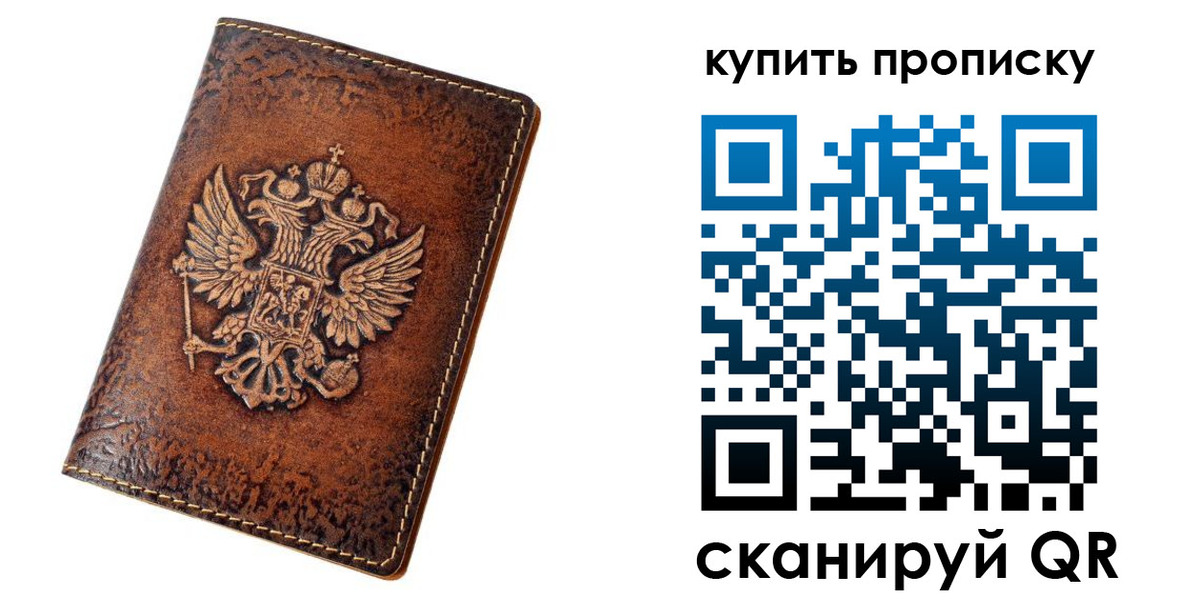 прописка от собственника в Хилке