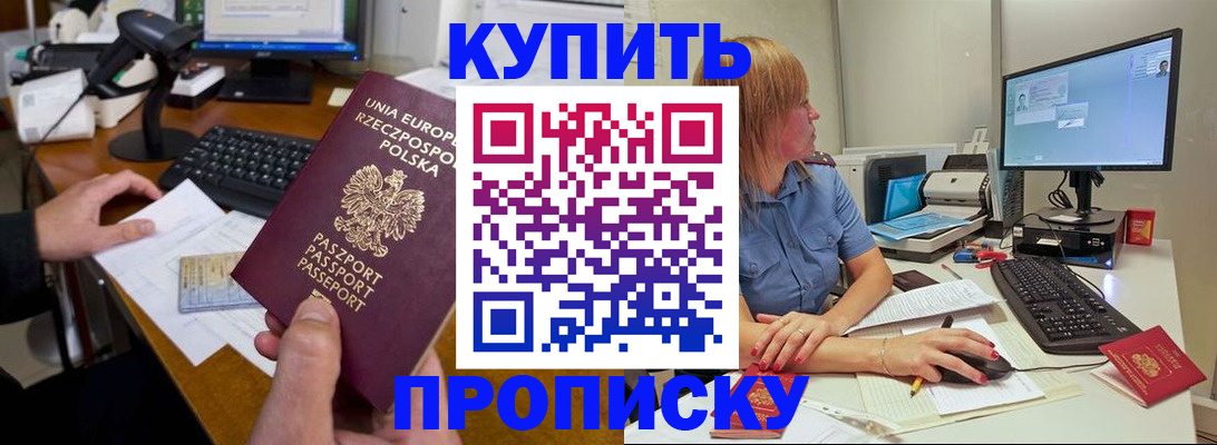 временная регистрация 2025 в Хилке