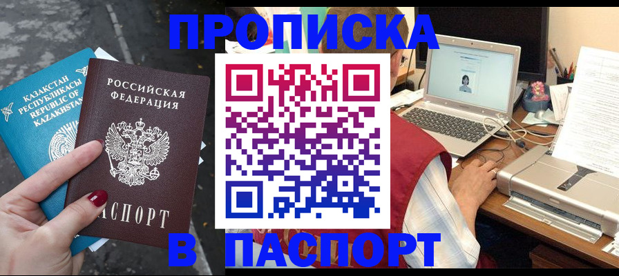 временная регистрация госуслуги в Хилке