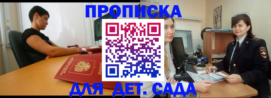 прописка в квартире в Хилке