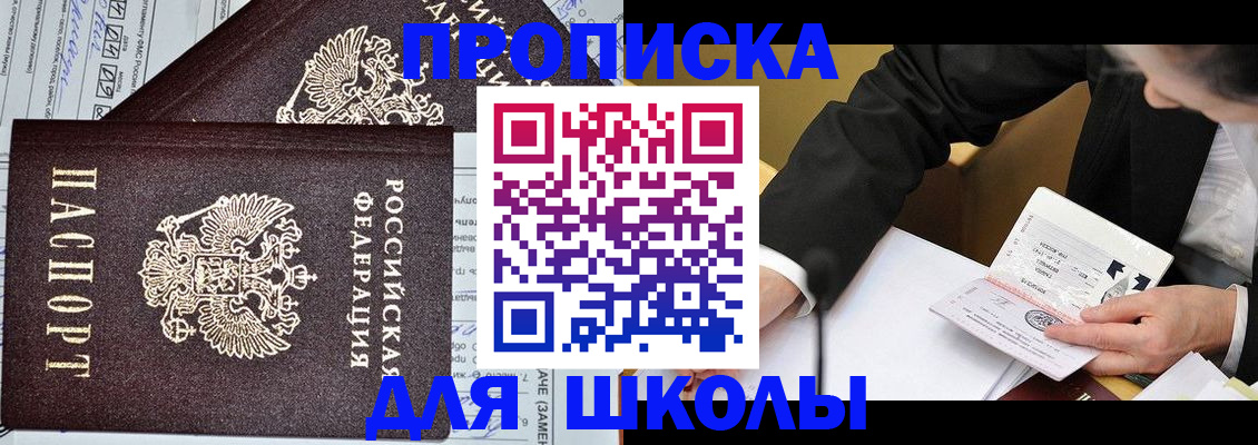 прописка паспорт в Хилке