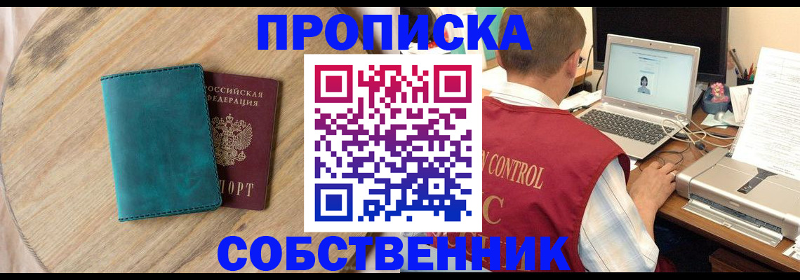 временная регистрация купить в Хилке