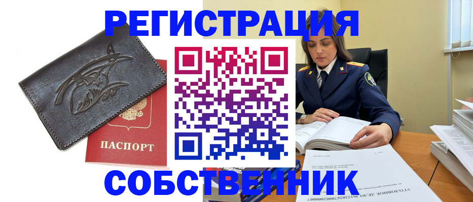 временная регистрация надежно в Хилке