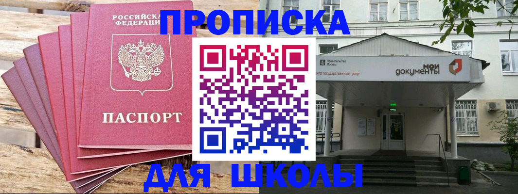 временная регистрация поиск в Хилке