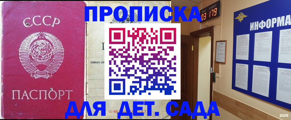прописка ребенка в Хилке